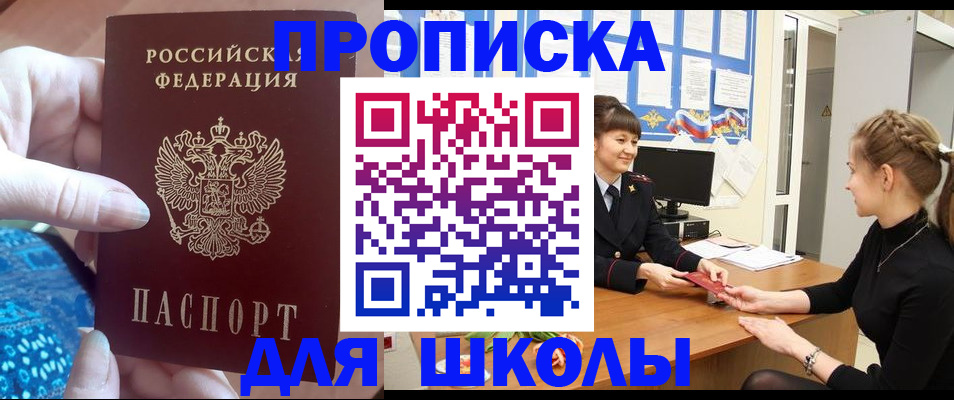 временная регистрация адрес в Ленске