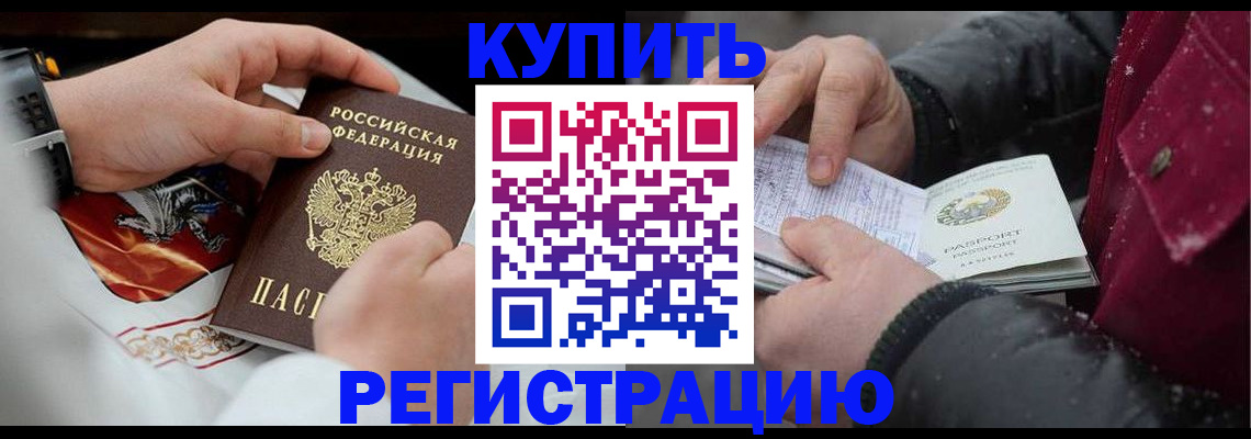 прописка штамп в Ленске