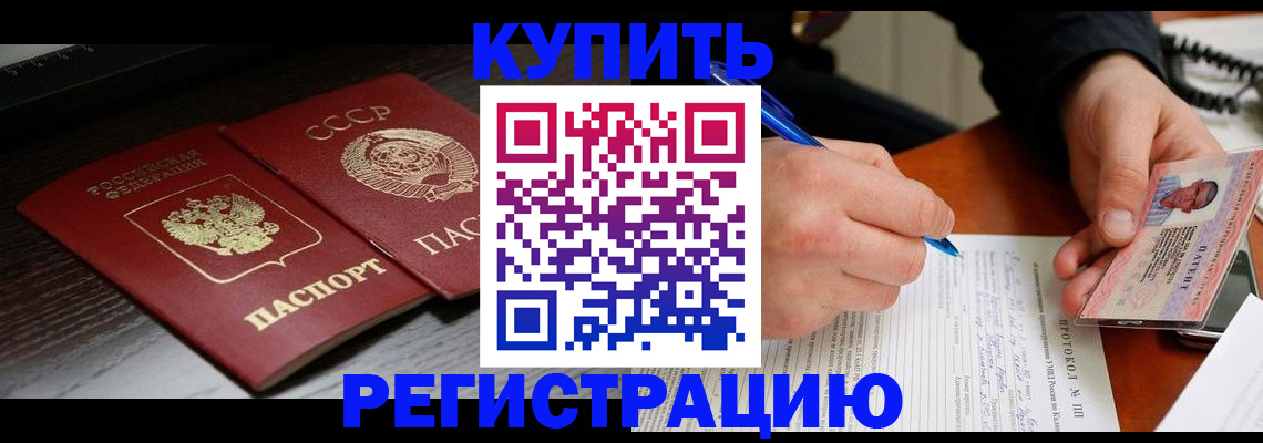 временная регистрация недорого в Ленске