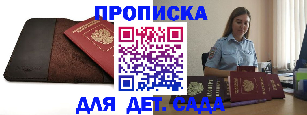 прописка поиск в Ленске