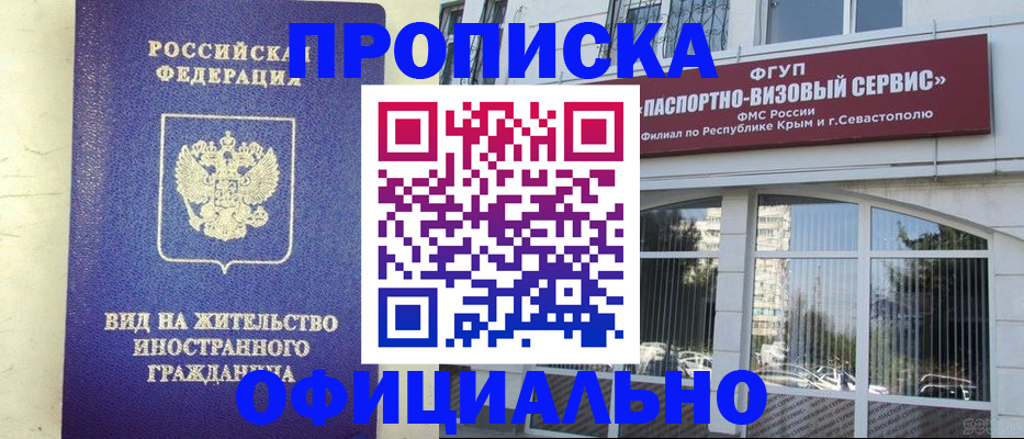 временная регистрация недорого в Ленске